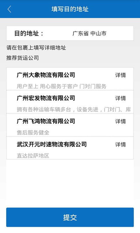 网上物流