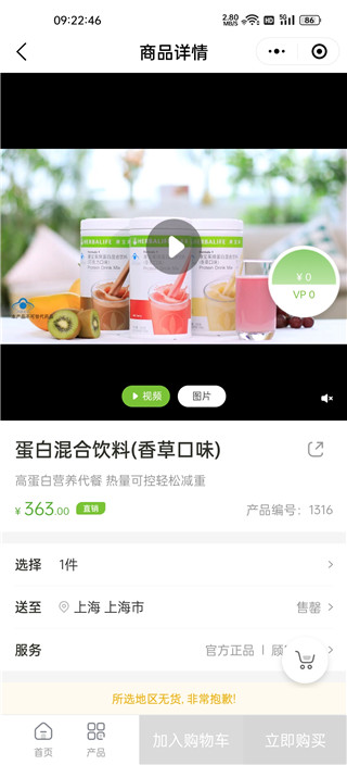 康宝莱莱表格