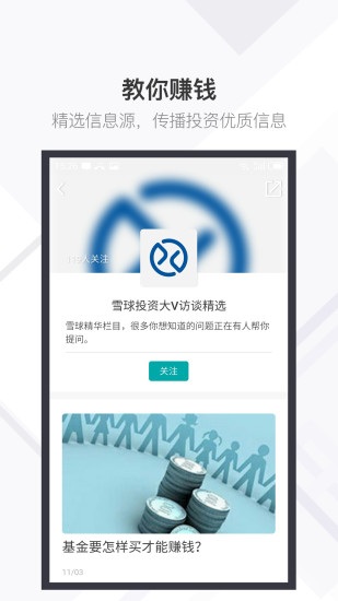 鲜财