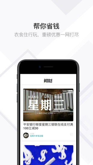 鲜财