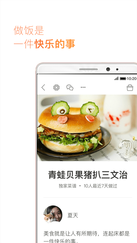 厨房小助手