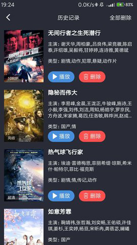 秒播