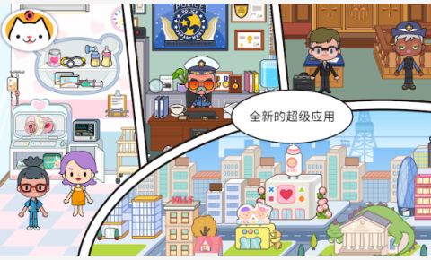 米加小镇世界地图