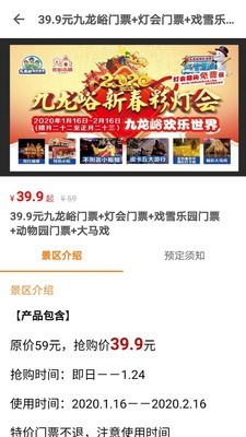 八喜旅游网