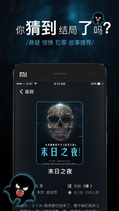 触电阅读