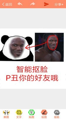 彩信表情diy