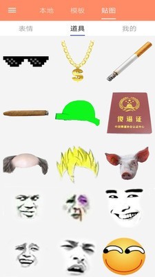 彩信表情diy