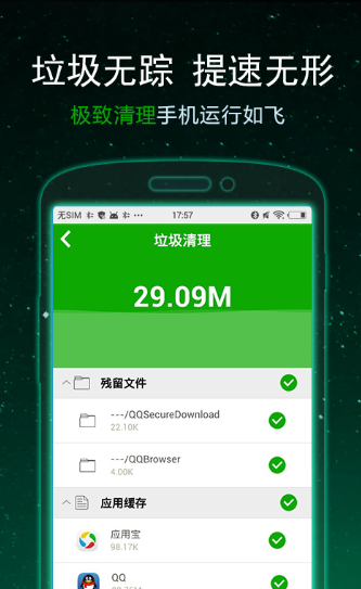 卸载大师