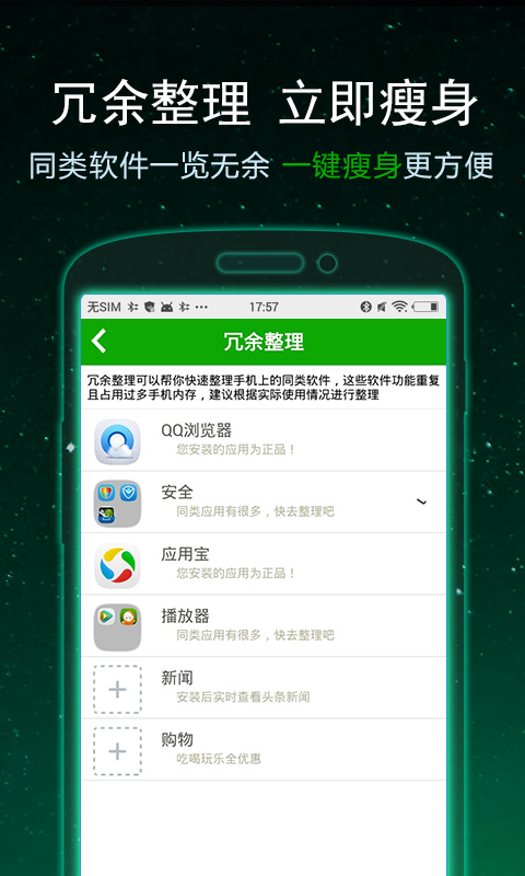 卸载大师
