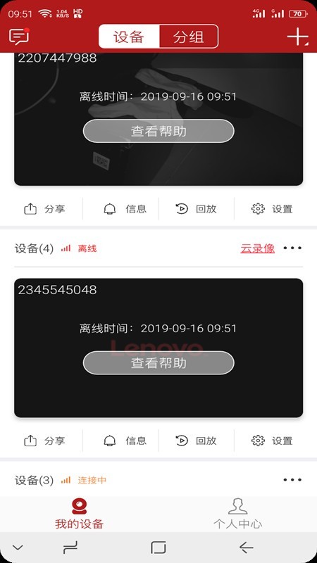兴联视界
