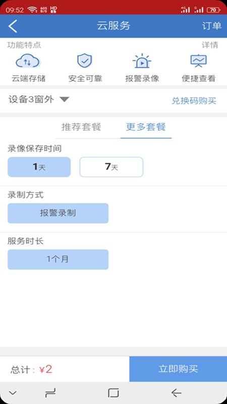 兴联视界
