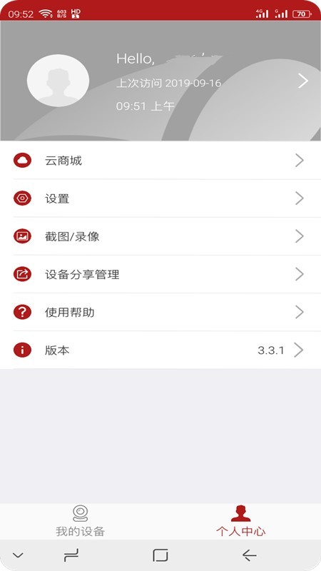 兴联视界