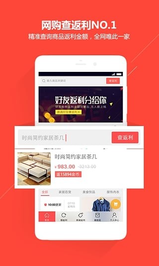 省钱大王