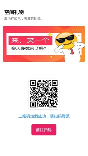 空间礼物