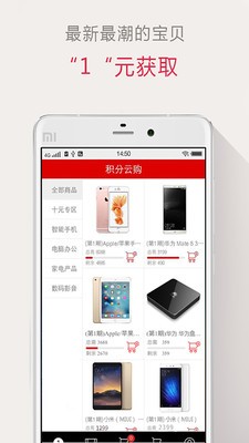 积分云购