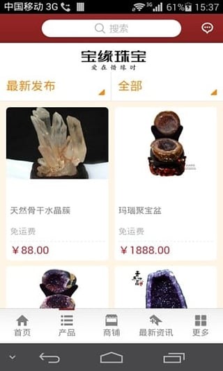 掌上珠宝