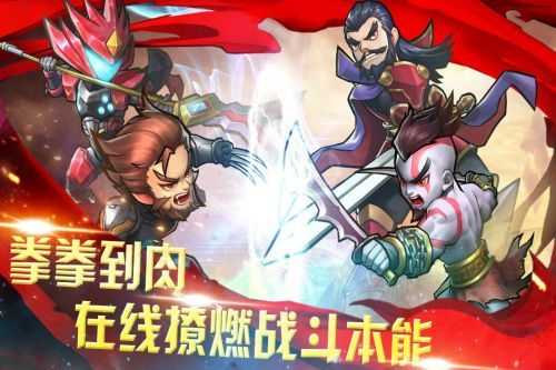 快打三国志策略国战版