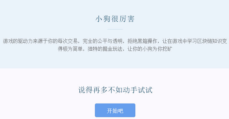 玩客狗