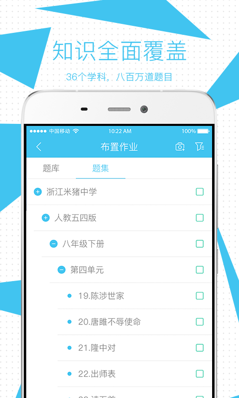 米猪教师端