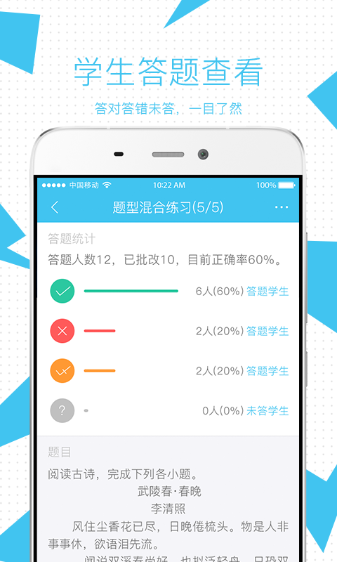 米猪教师端