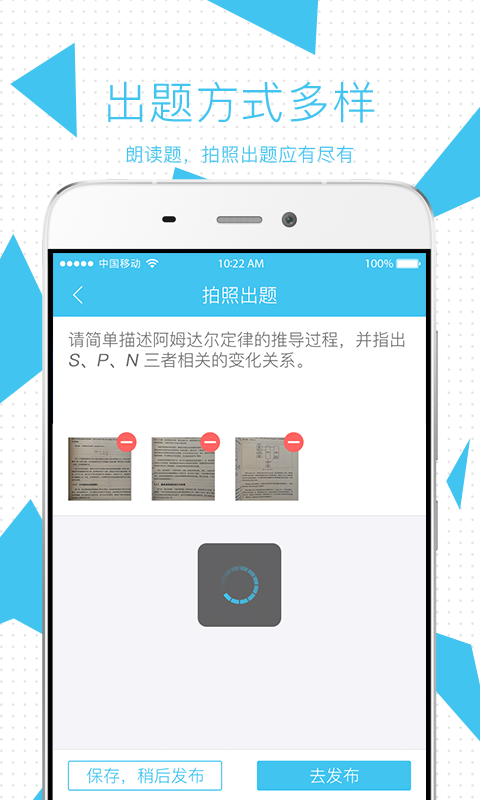 米猪教师端