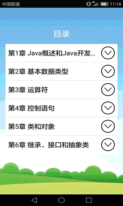 学习java