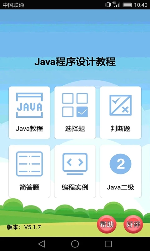 学习java