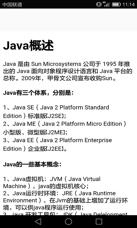 学习java