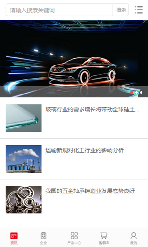 中国汽车交易商城
