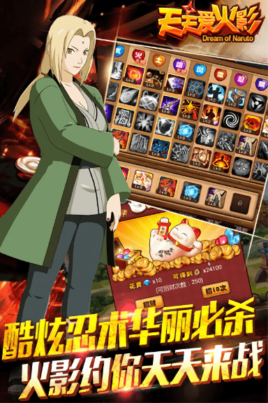 天天爱火影九游版