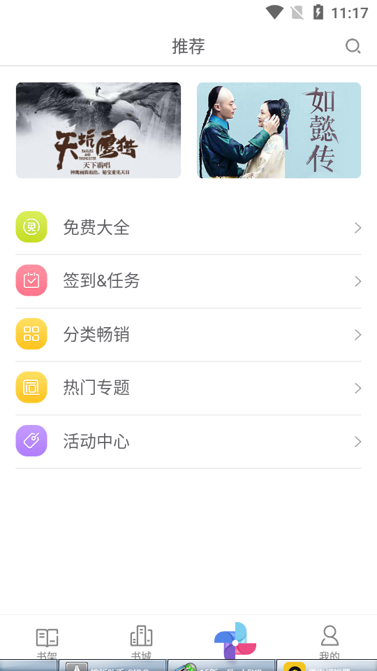 清风武侠小说