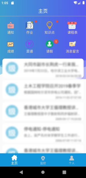垚瀚家教通