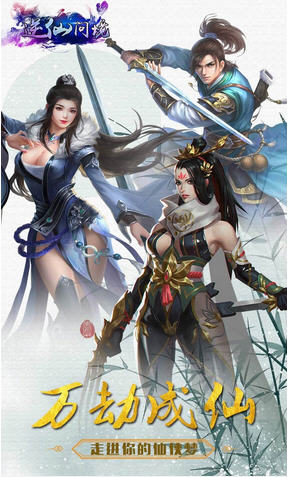 逆仙问境游戏