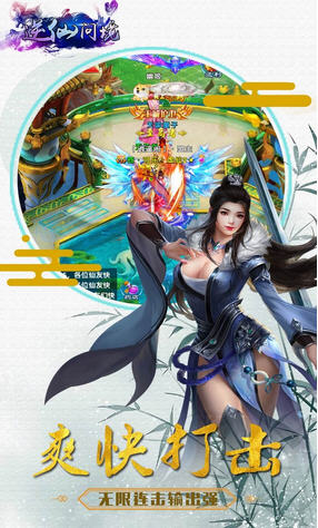 逆仙问境游戏