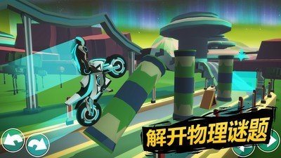 超级越野摩托gravityride