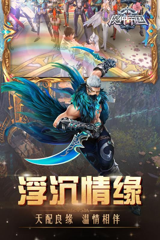 大圣传奇手游