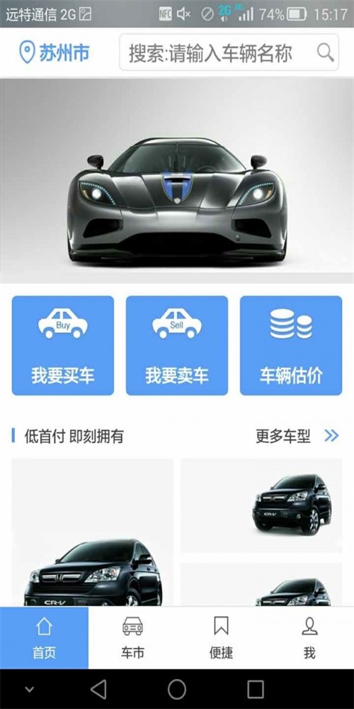 馒头好车