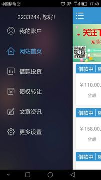 兴业借贷