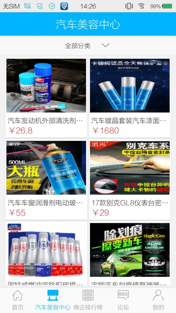 河南汽车贸易平台