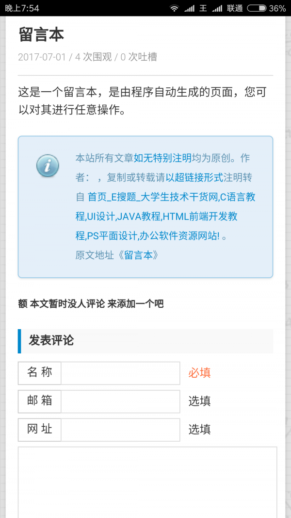易搜题esouti