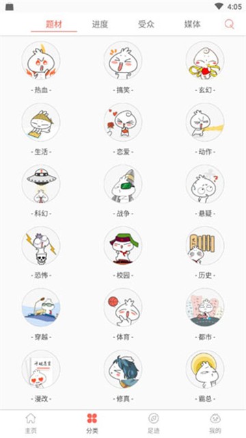 彩阅漫画