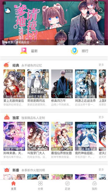 彩阅漫画