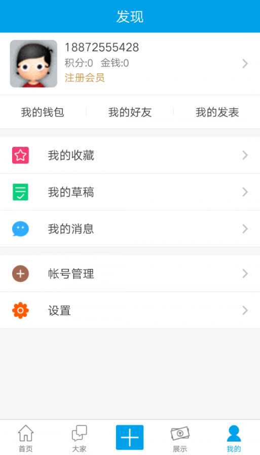 爱家家居