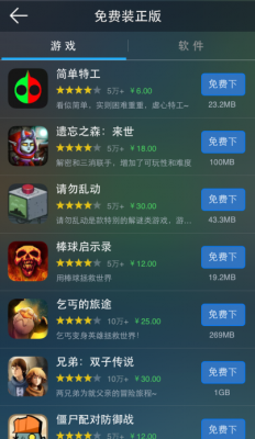 海马玩模拟器官网