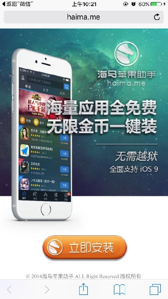 海马玩模拟器官网