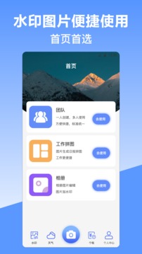 定位打卡相机