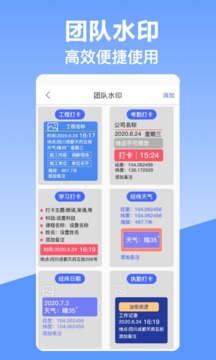 定位打卡相机