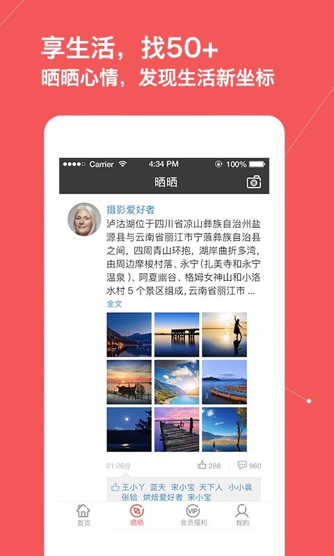 50生活