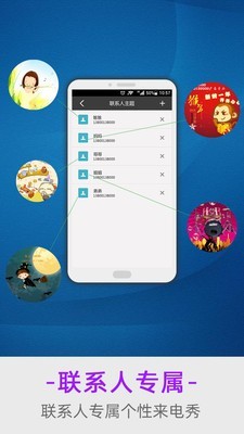 lt百变来电秀