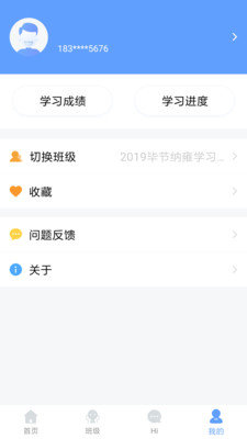 中公易学学员版